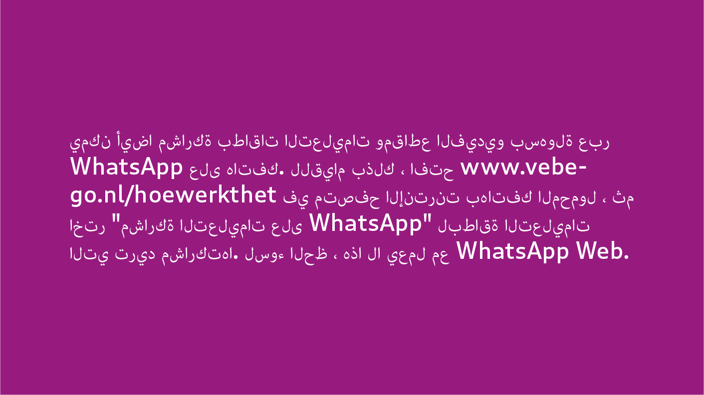 Arabic